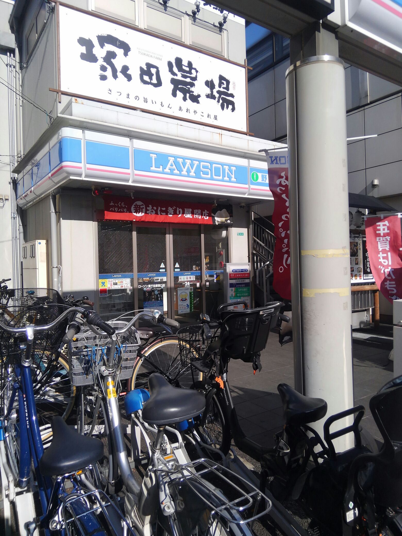 シエルクレール南千住 コンビ二：ﾛｰｿﾝ 南千住駅西口店　334m