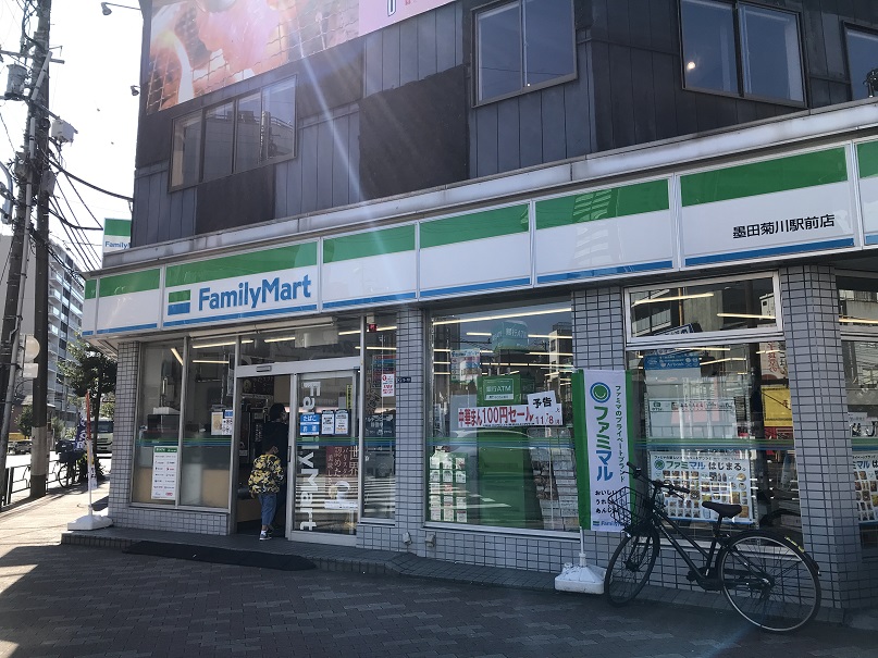 アリビオン菊川 コンビ二：ﾌｧﾐﾘｰﾏｰﾄ 墨田菊川駅前店　141m