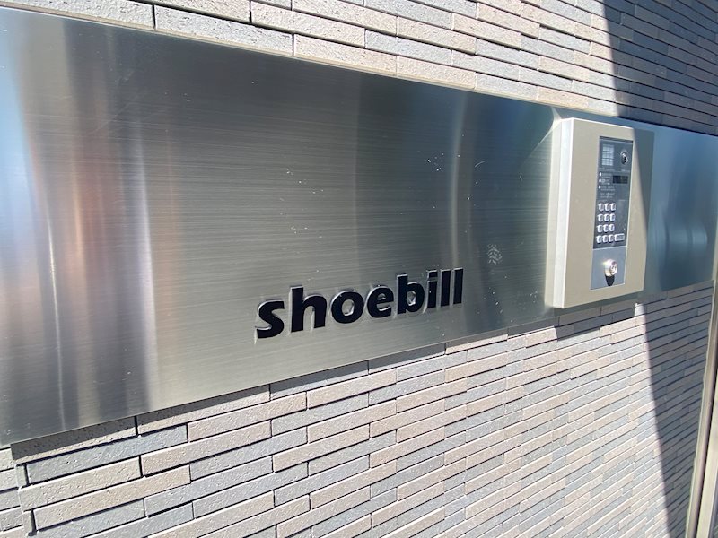shoebill 銘板