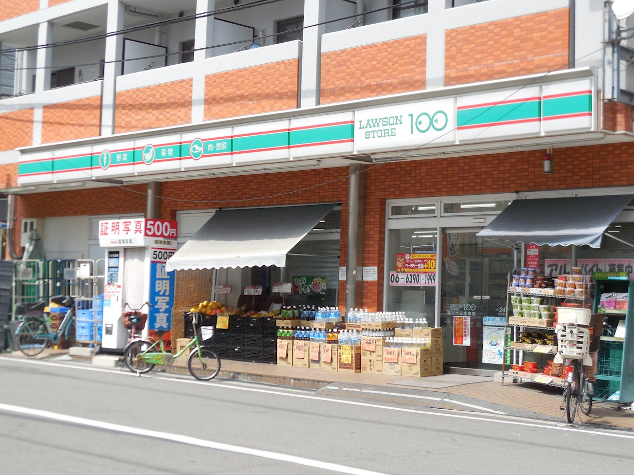 ユタカマンション スーパー：ﾛｰｿﾝｽﾄｱ100 淀川十三本町店　844m