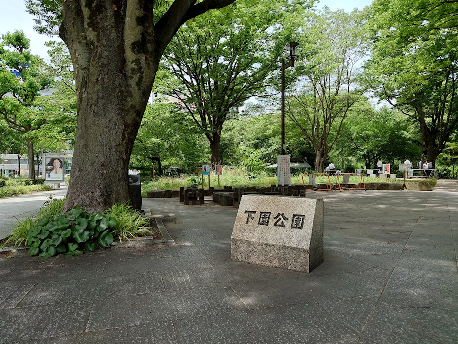 ＩＥ伏見（イエフシミ） 公園：下園公園　240m