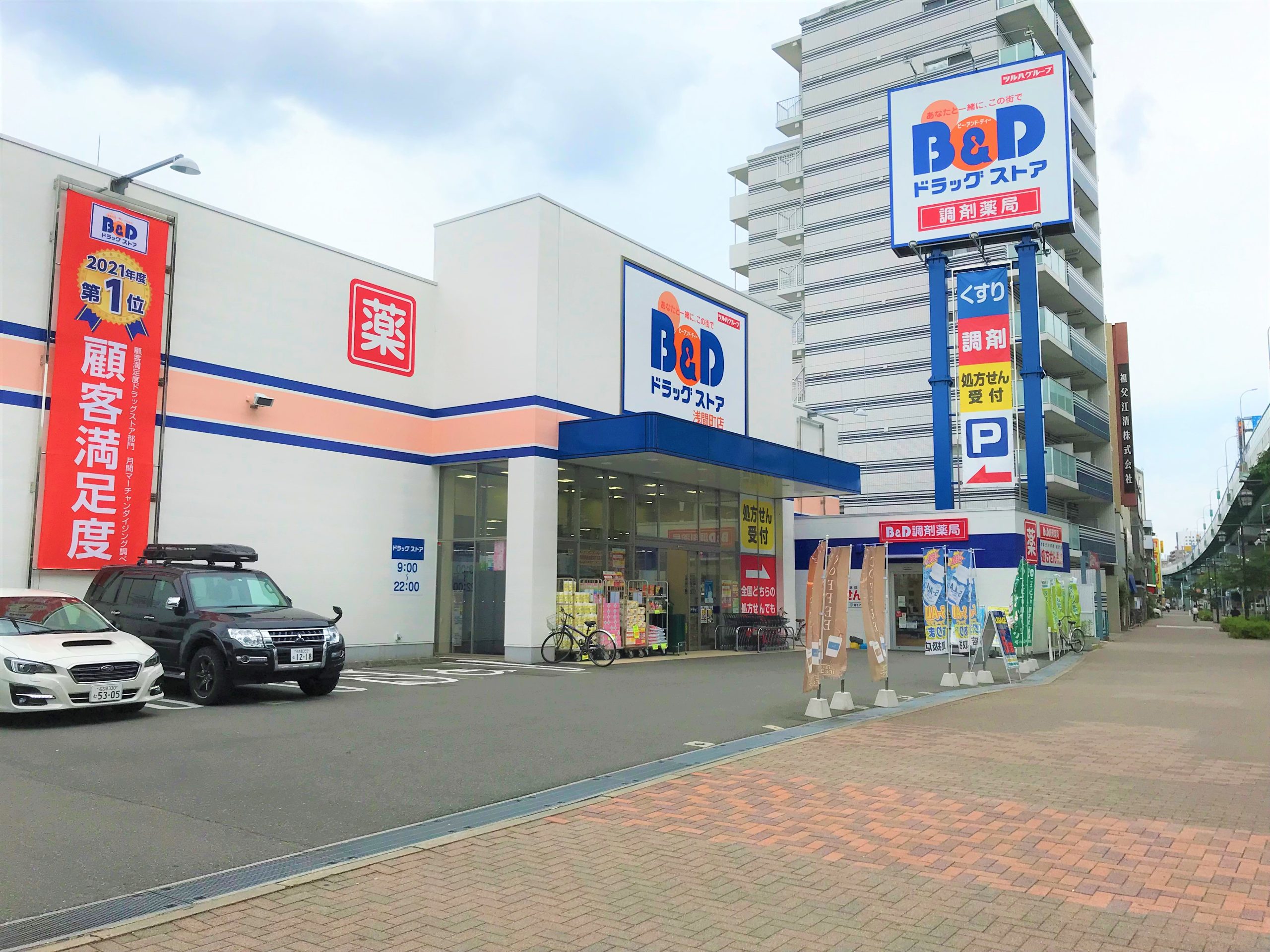 ボー デュ キャナル幅下 ドラッグストア：B&Dﾄﾞﾗｯｸﾞｽﾄｱ 浅間町店　635m