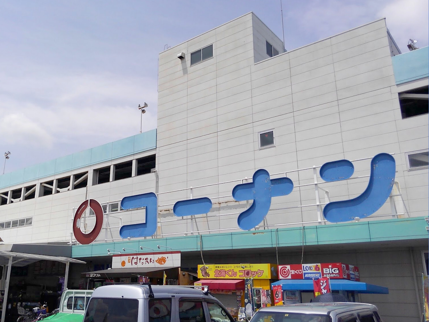 カーサベージュⅠ ホームセンター：ｺｰﾅﾝ 平野瓜破店　458m
