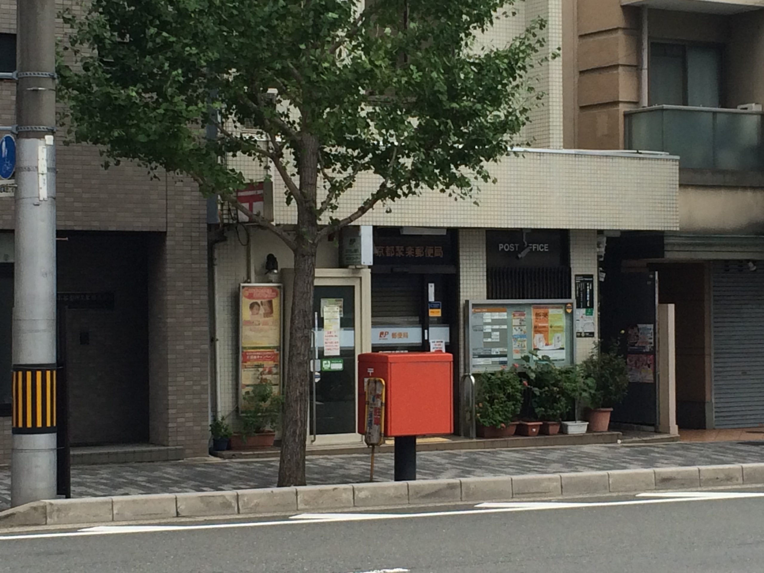 プルミエール朱雀 郵便局：京都聚楽郵便局　225m