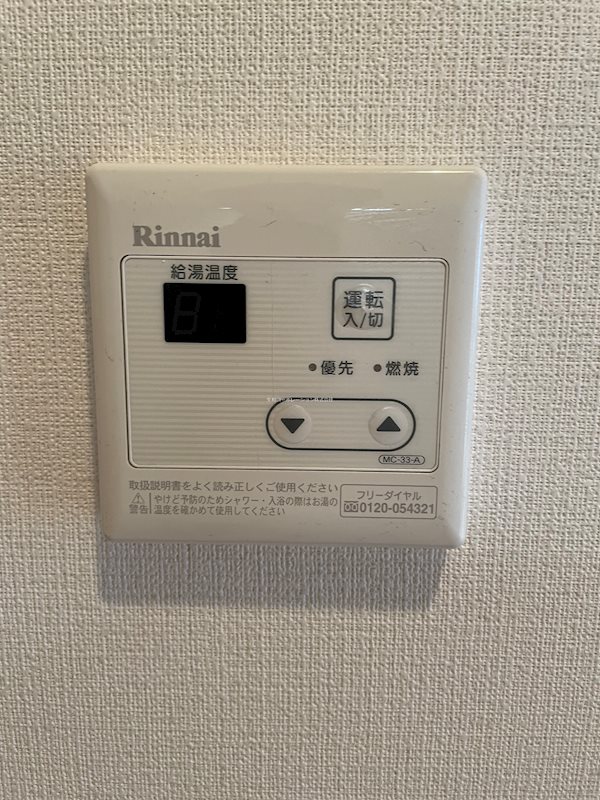 confortフジタ 他設備
