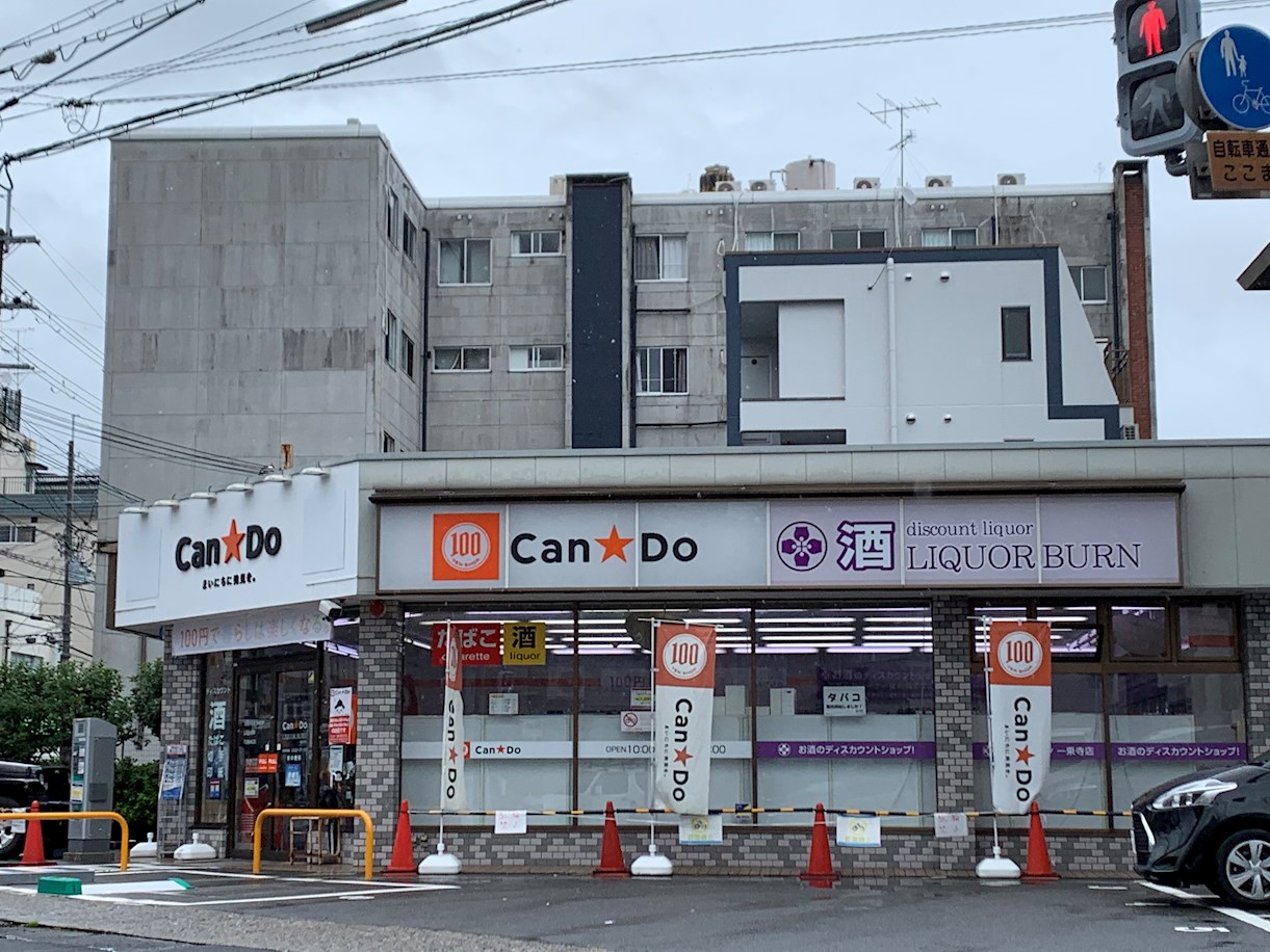 スリジエ松ヶ崎 スーパー：ｷｬﾝﾄﾞｩ 一乗寺店　599m