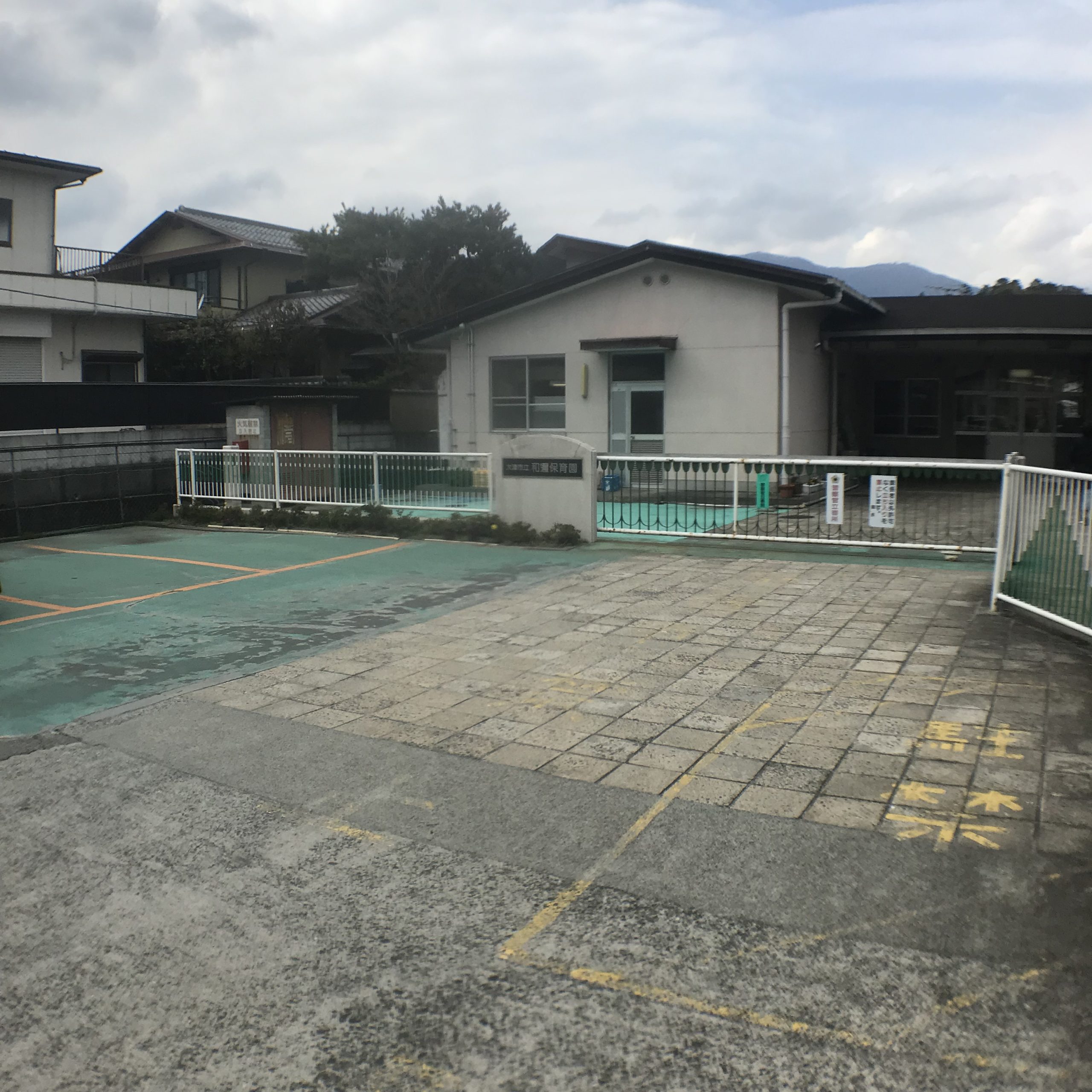 ファミーユミソノ 幼稚園：和迩保育園　157m