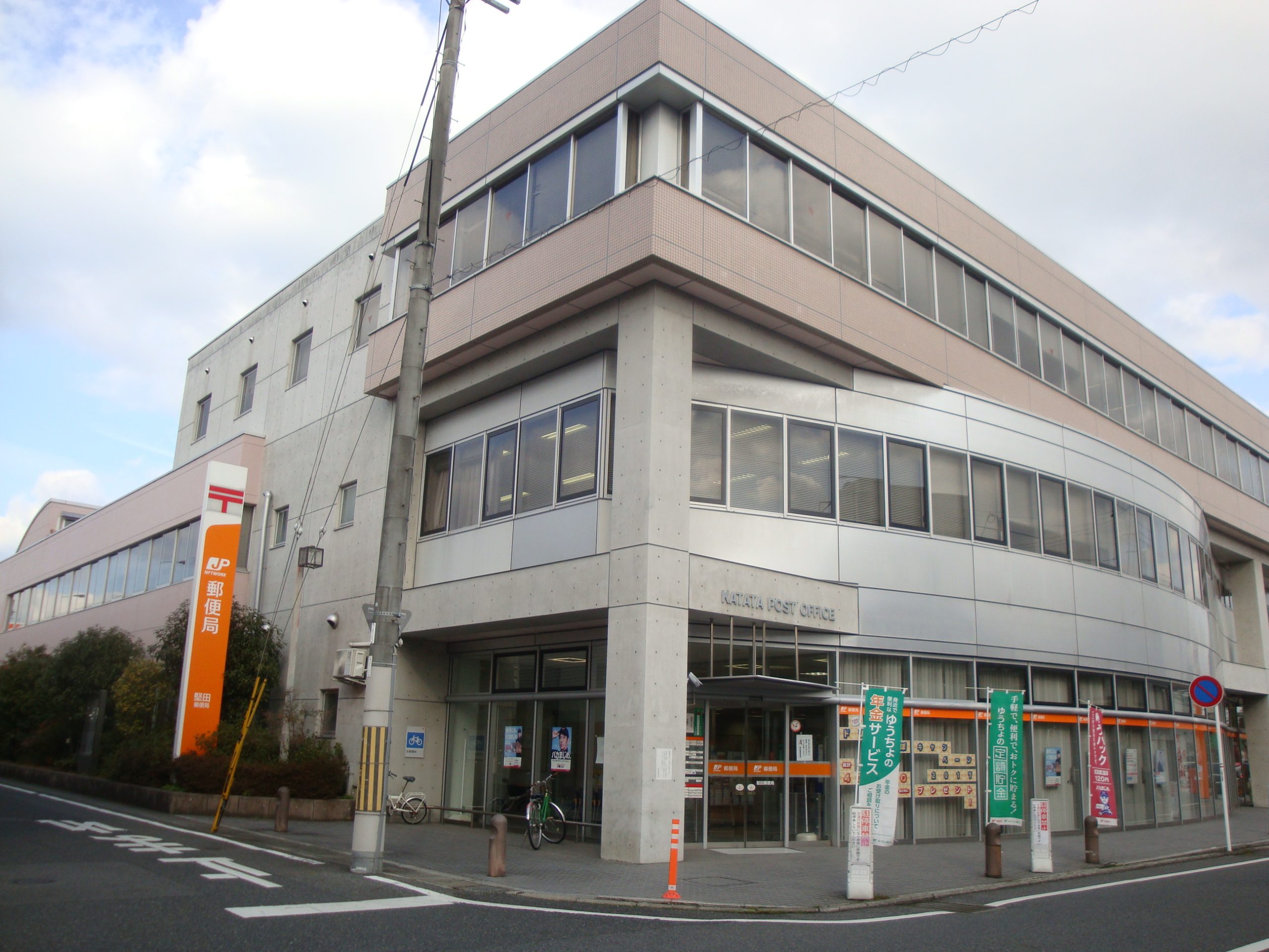 エヌキュート今堅田Ｉ 郵便局：堅田郵便局　917m