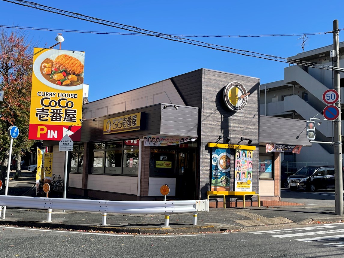 レヴィスタ名東 その他：カレーハウスCoCo壱番屋　526m