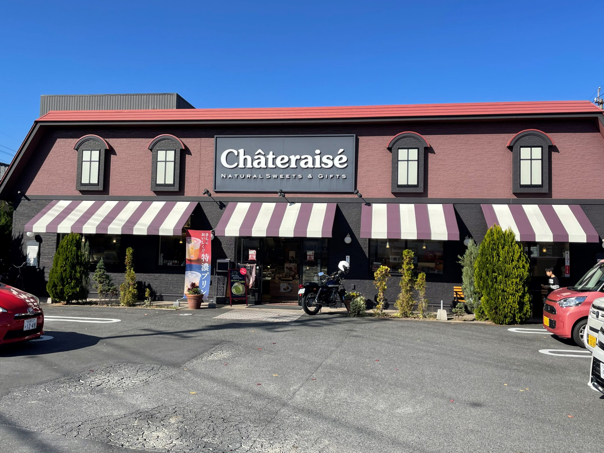 レヴィスタ名東 ショッピング施設：シャトレーゼ　名東店　353m