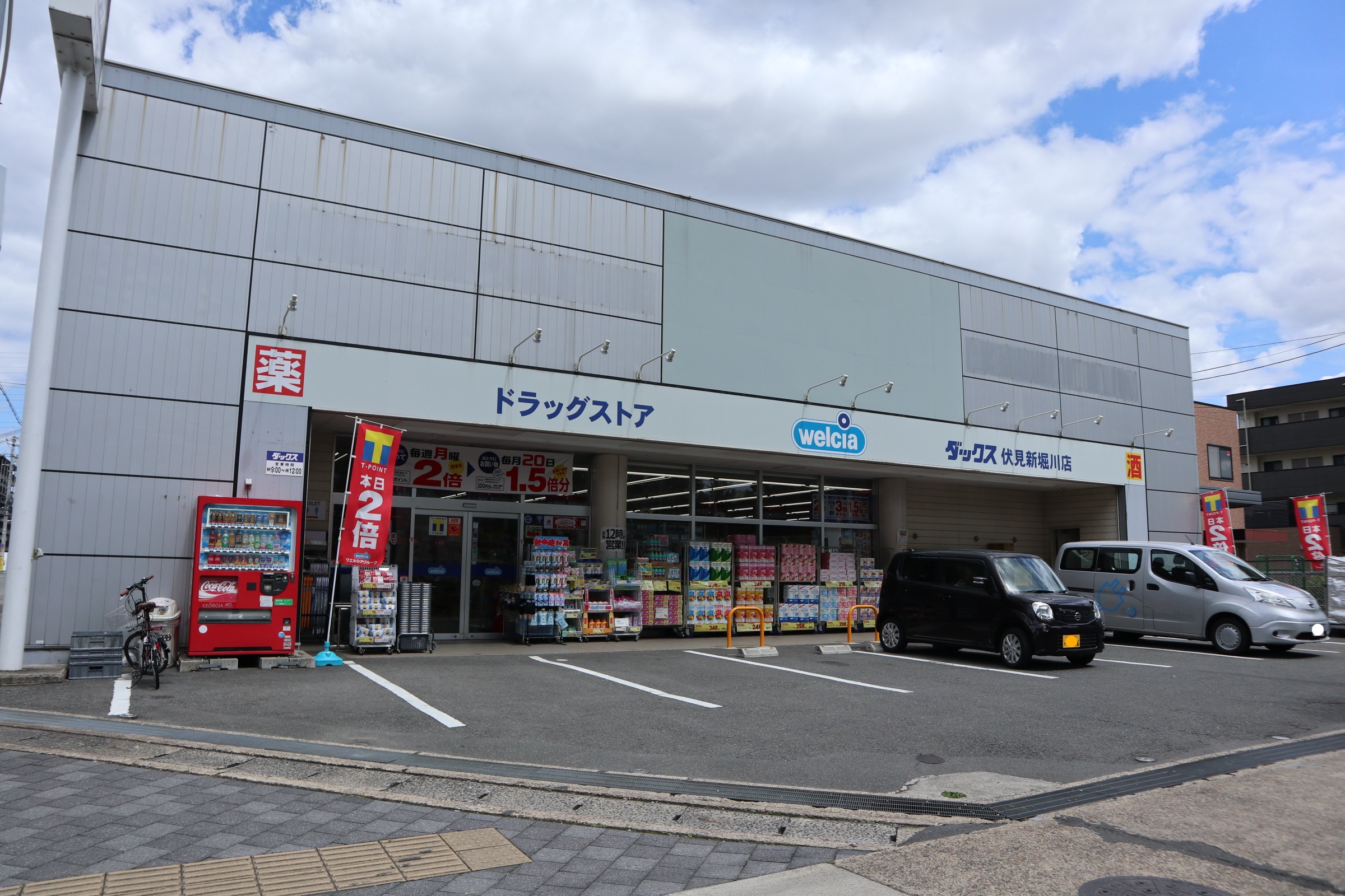 パン・スケープ ドラッグストア：ﾀﾞｯｸｽ伏見新堀川店　168m