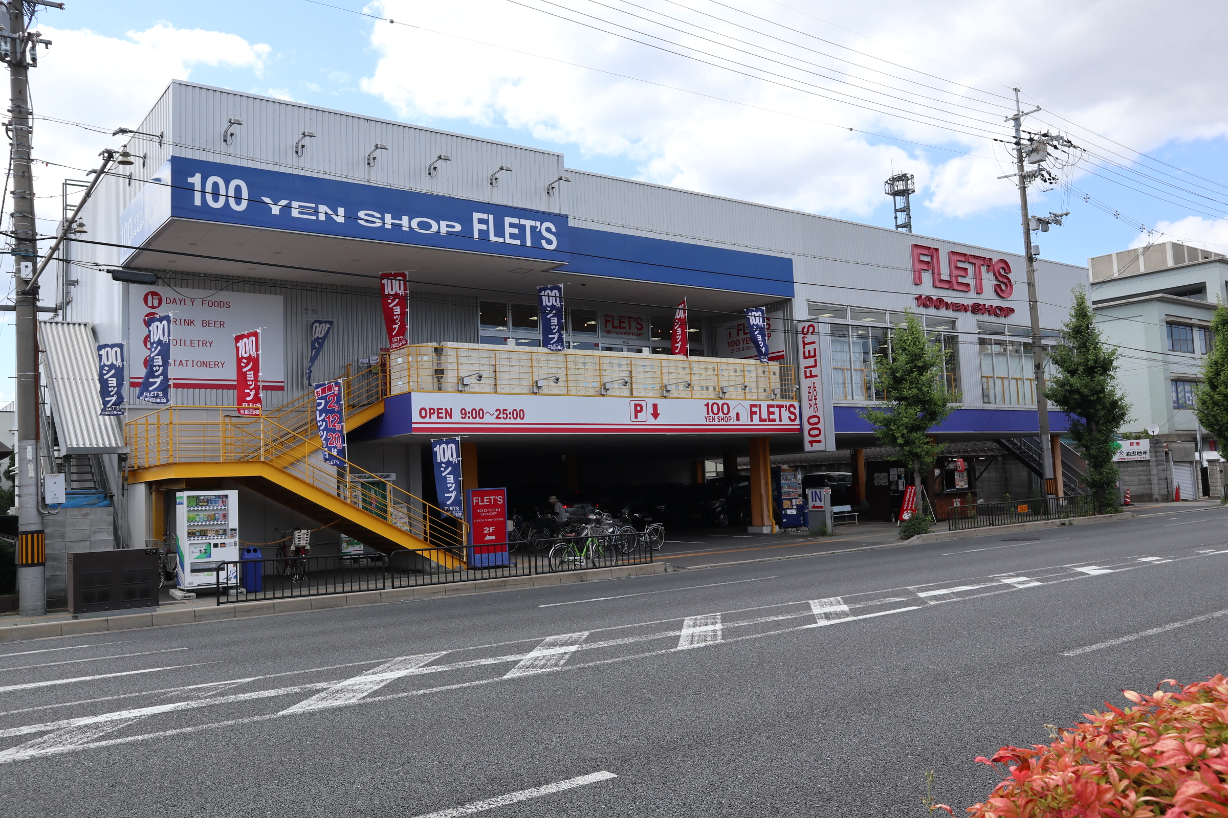 ディアコート竹田 ショッピング施設：ﾌﾚｯﾂ竹田店　706m