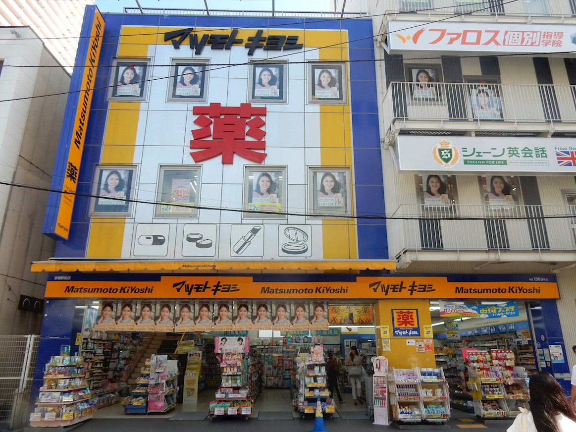 シャトー辰巳 ドラッグストア：薬ﾏﾂﾓﾄｷﾖｼ 京橋駅前店　649m