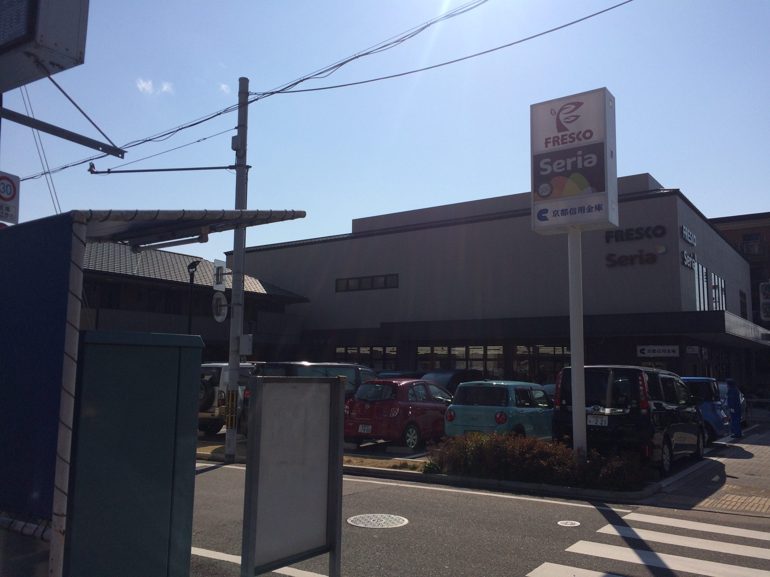 インペリアルアカシヤ スーパー：FRESCO(ﾌﾚｽｺ) 岡崎店　135m