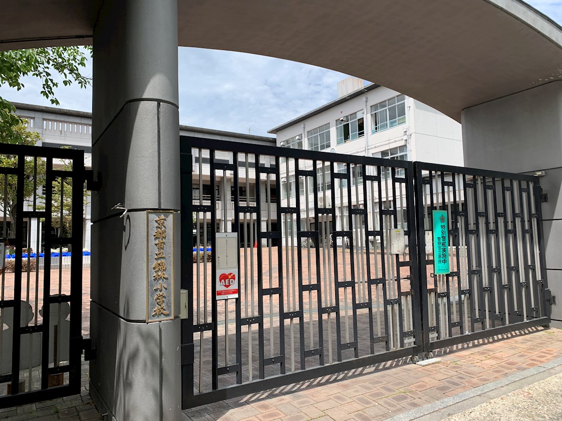 インペリアルアカシヤ 小学校：京都市立錦林小学校　676m