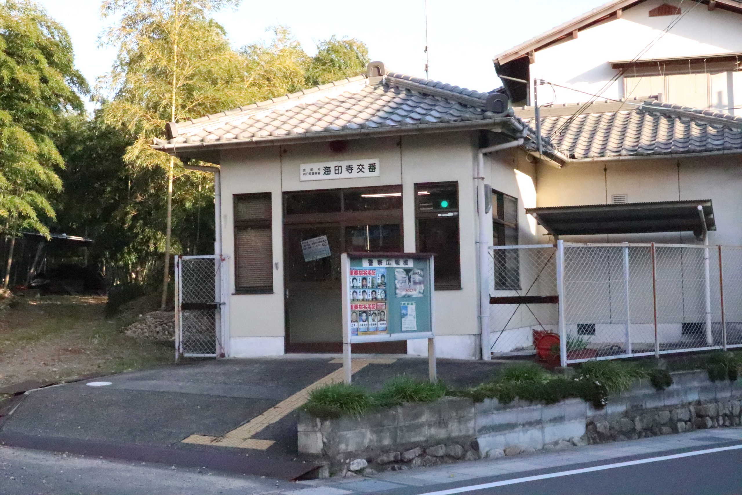 グローリードミール天神 警察署・交番：向日町警察署 海印寺交番　931m