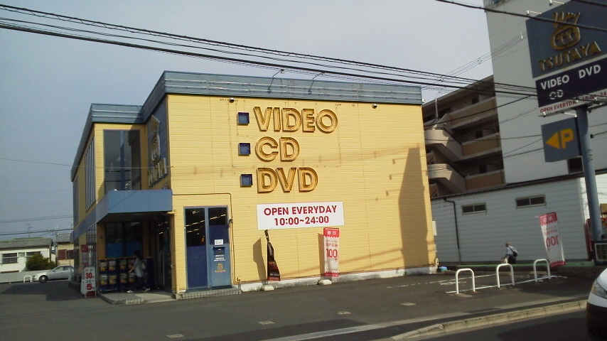 グローリードミール開田 ショッピング施設：TSUTAYA 友岡店　1292m