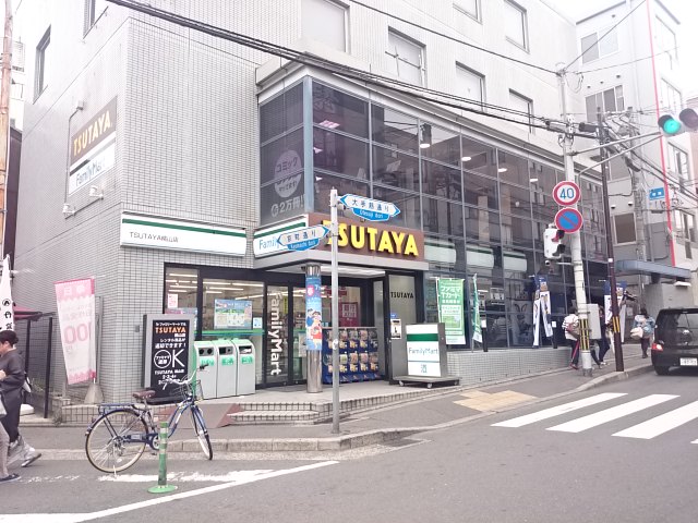 伏水庵 コンビ二：ﾌｧﾐﾘｰﾏｰﾄTSUTAYA桃山店　642m