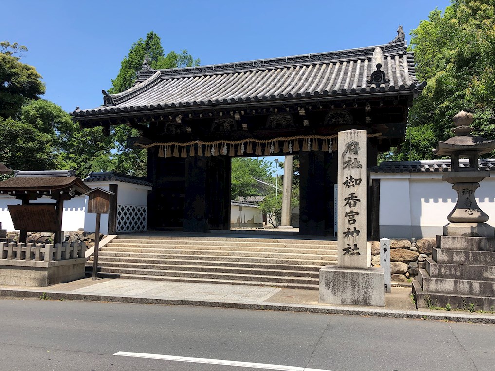 伏水庵 その他：御香宮神社　1048m