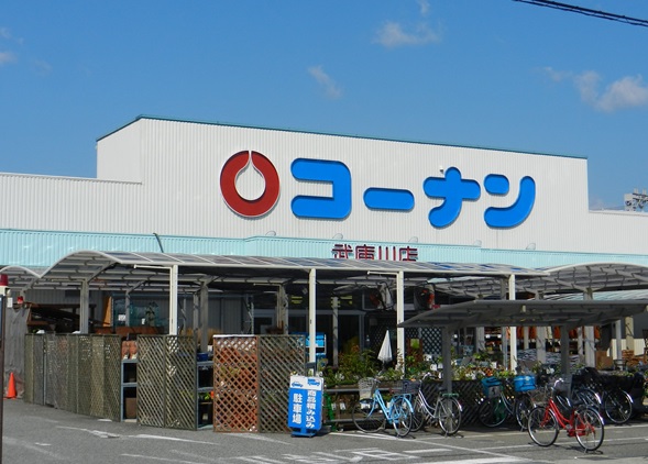ヴァンヴェール武庫ウエスト ホームセンター：ﾎｰﾑｾﾝﾀｰｺｰﾅﾝ 武庫川店　1259m