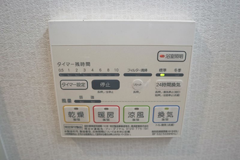 カーサ・ソレアード 浴室乾燥機ﾘﾓｺﾝ＆浴室電灯ｽｲｯﾁ