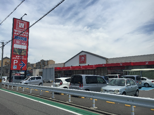 エルソレーユ スーパー：松源岸和田中井店　568m