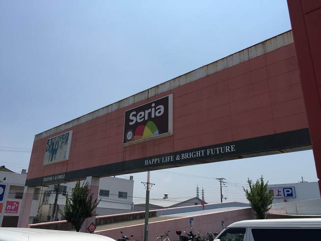 サウスソレイユ スーパー：Seria(ｾﾘｱ) 山陽ﾏﾙﾅｶ和泉店　774m