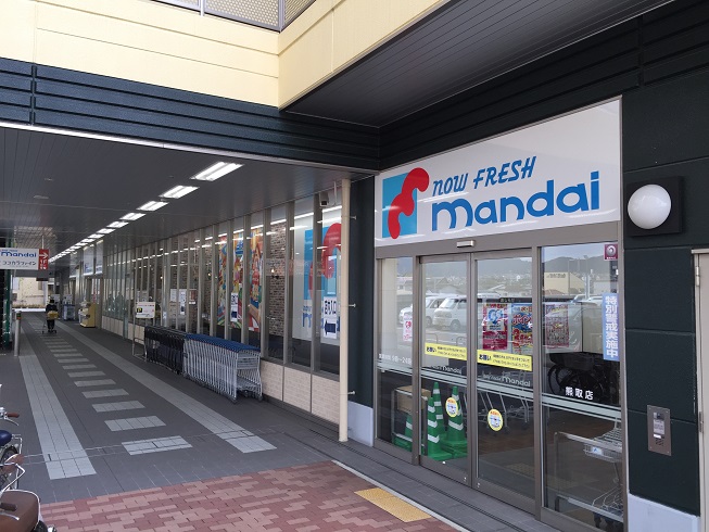セピアコートタナカ スーパー：万代 熊取店　626m