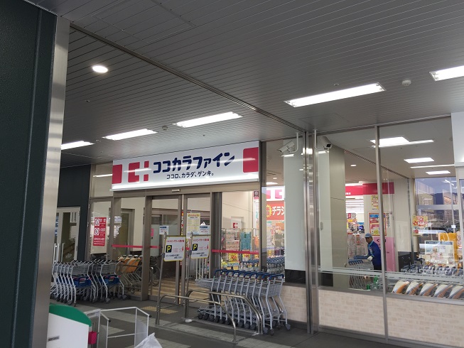 セピアコートタナカ ドラッグストア：ｺｺｶﾗﾌｧｲﾝ 熊取店　663m