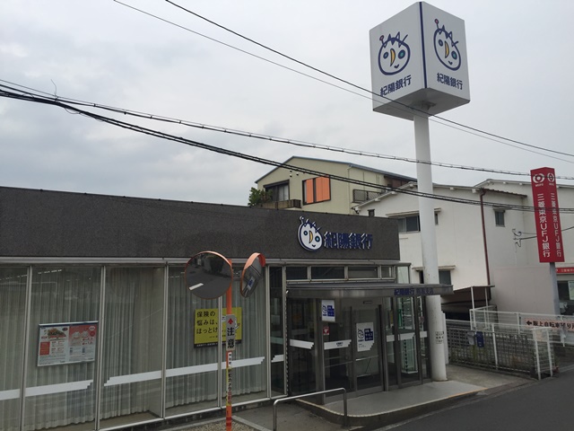 セピアコートタナカ 銀行：紀陽銀行熊取支店　193m