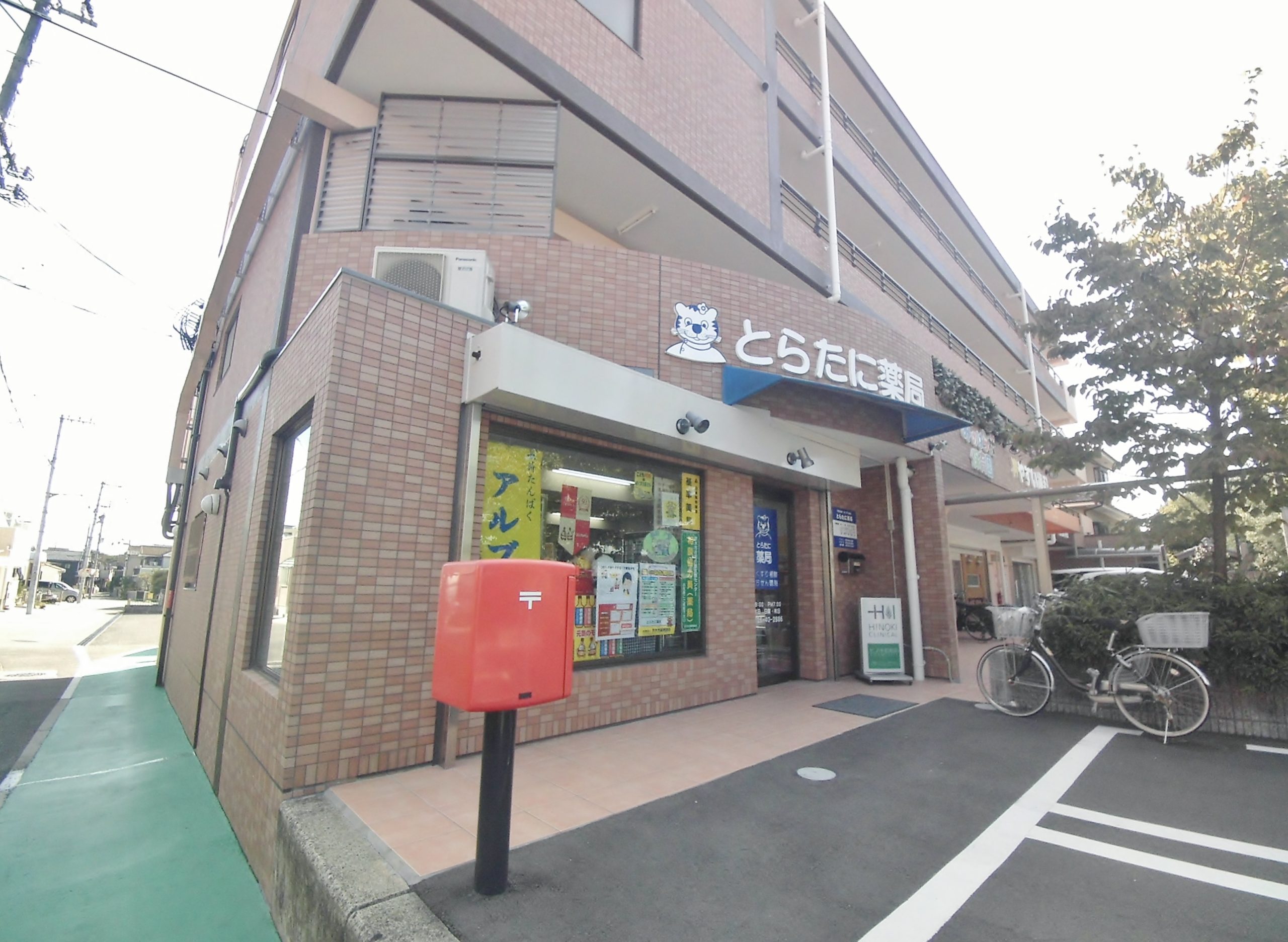 黒川レジデンス ドラッグストア：とらたに薬局　85m