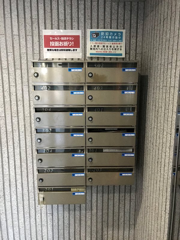 ベルシャトー メールBox