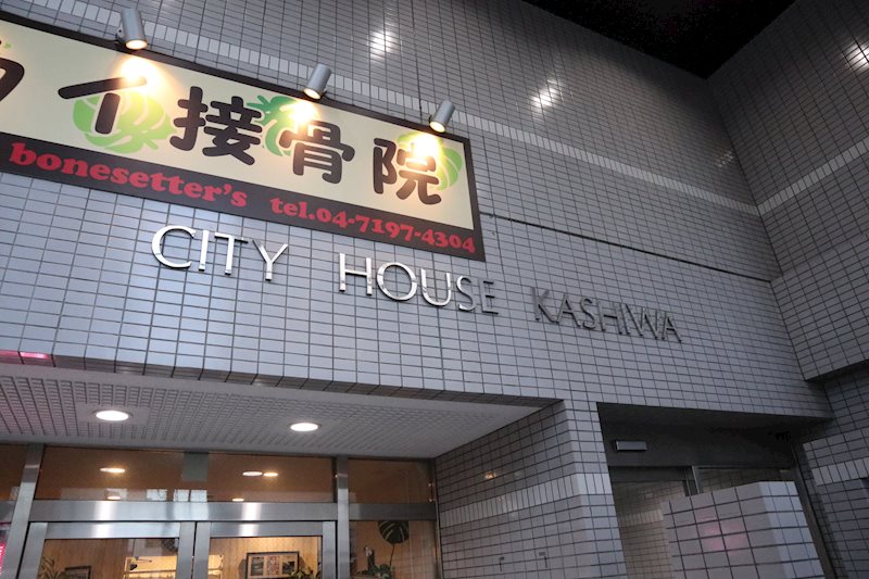 シティハウス柏 外観画像