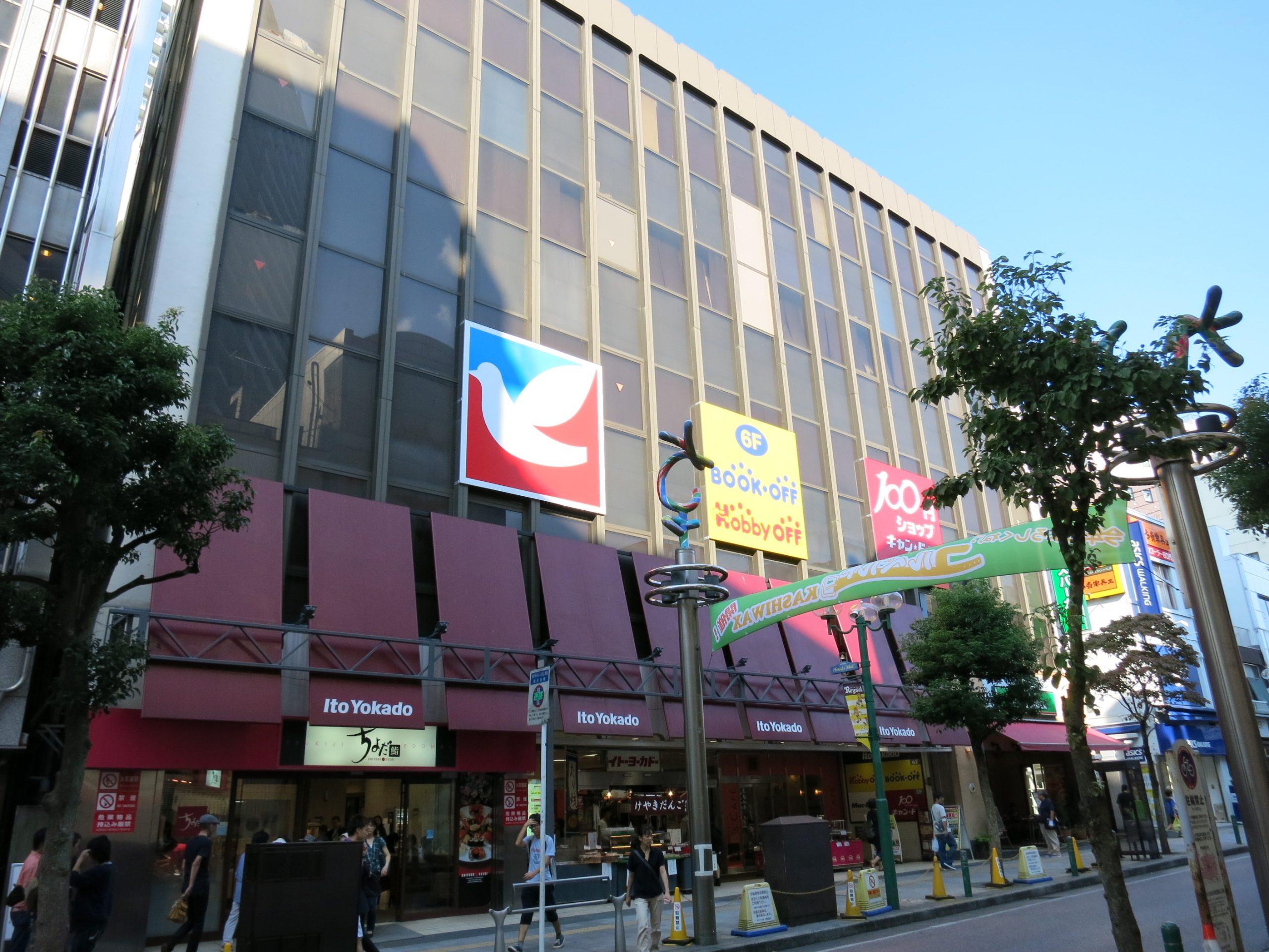 シティハウス柏 スーパー：ｲﾄｰﾖｰｶﾄﾞｰ 柏店　460m