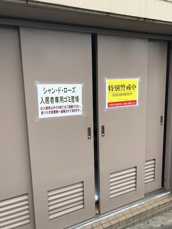 シャン・ド・ローズ 外観画像