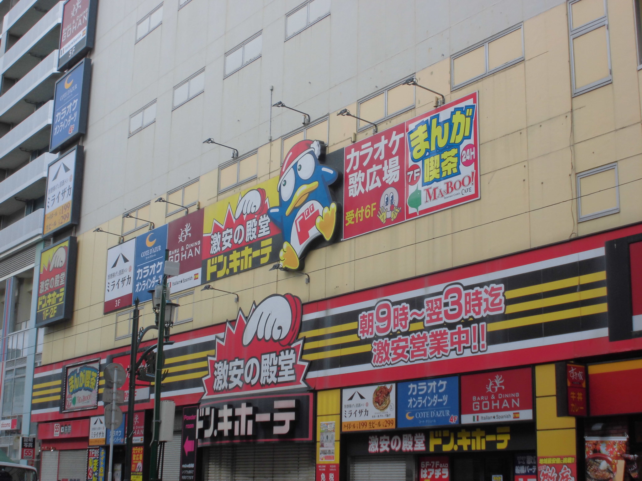 エターナル大野 ショッピング施設：ﾄﾞﾝ･ｷﾎｰﾃ 船橋南口店　280m