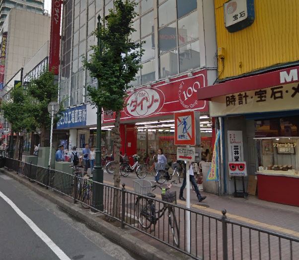 エターナル大野 スーパー：ｻﾞ･ﾀﾞｲｿｰ ｷﾞｶﾞ船橋店6F　315m
