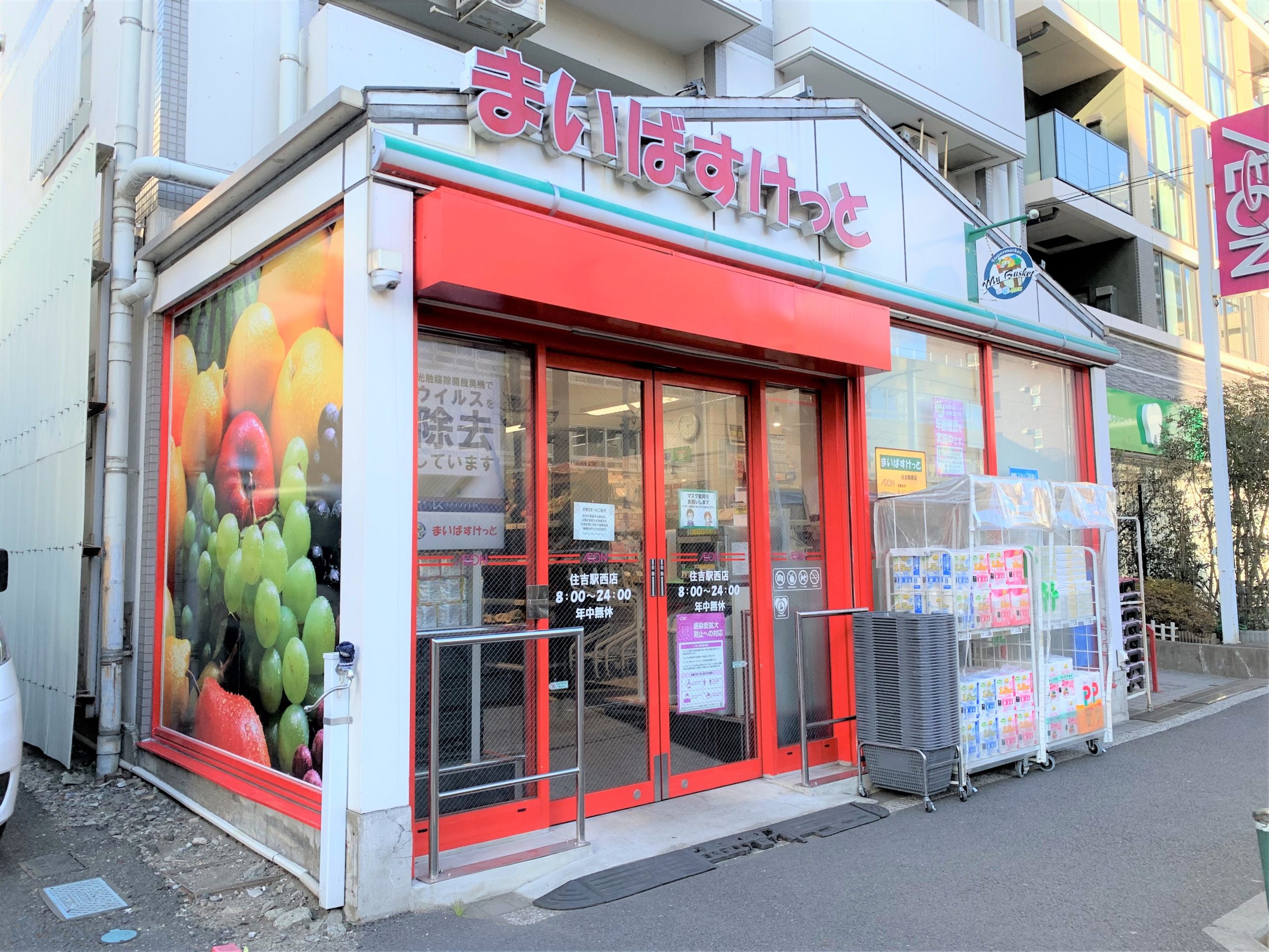 Imperial K's Villa（インペリアルケーズヴィラ） スーパー：まいばすけっと 住吉駅西店　253m