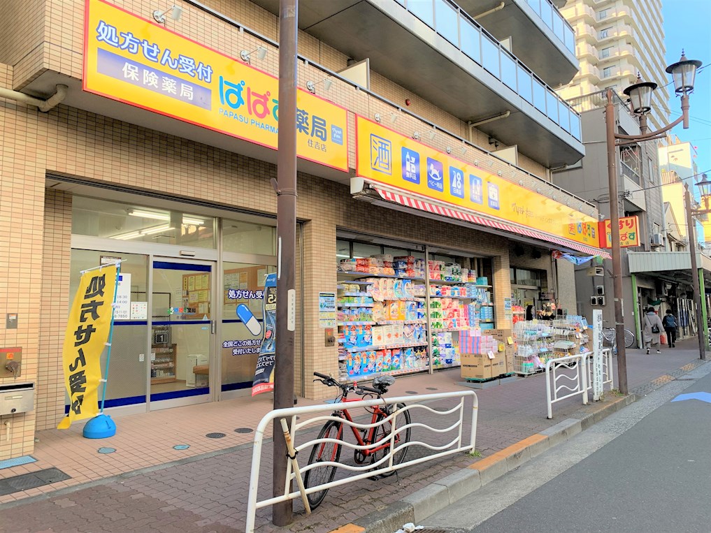 Imperial K's Villa（インペリアルケーズヴィラ） ドラッグストア：どらっぐぱぱす 住吉店　267m