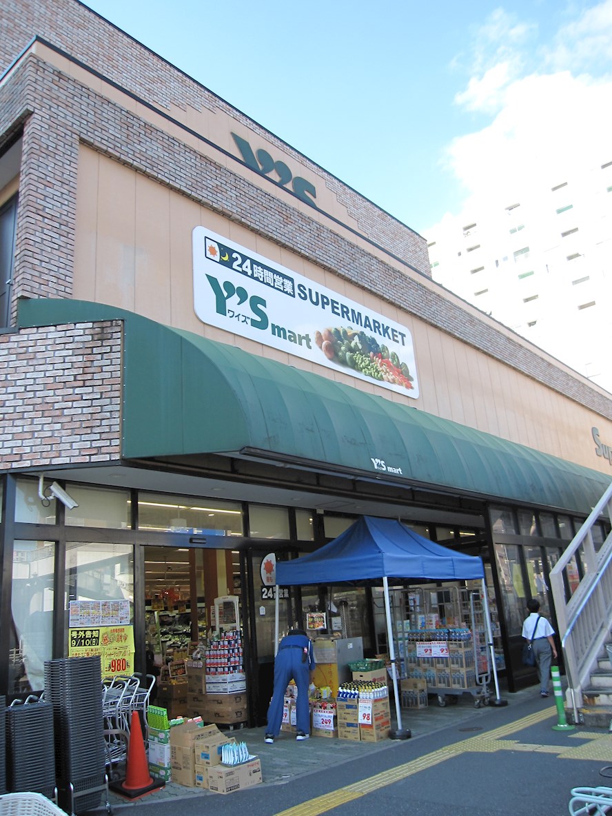 リーフガーデン東日暮里 スーパー：Y's mart(ﾜｲｽﾞﾏｰﾄ) 三ﾉ輪店　185m