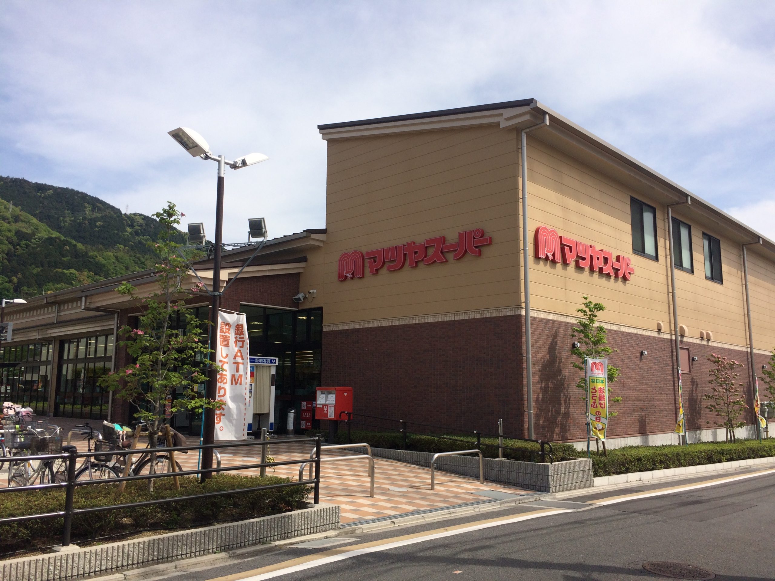 リマーレ山科 スーパー：ﾏﾂﾔｽｰﾊﾟｰ 大塚店　522m