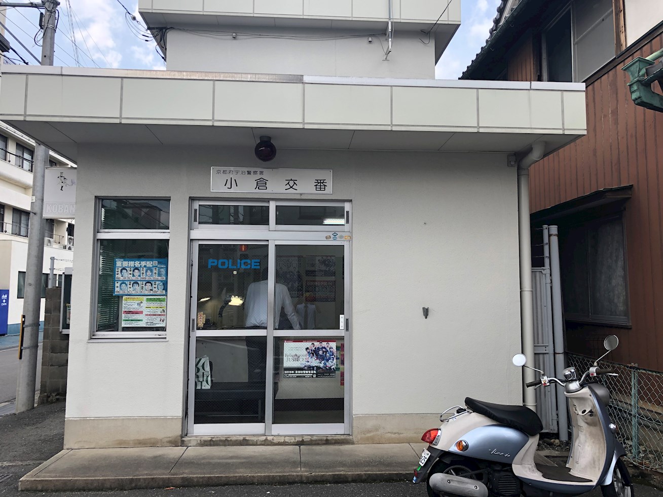 Warm front.わかわし(ウォームフロントわかわし) 警察署・交番：宇治警察署 小倉交番　1387m