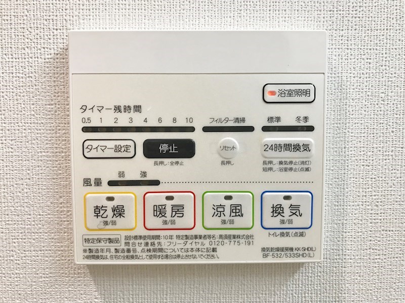 セレブレイト葵 浴室乾燥機能