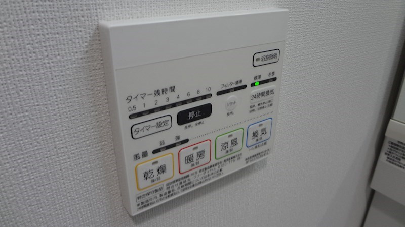 ルソレイユ 浴室乾燥機能