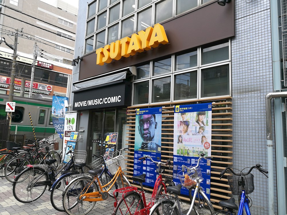 グランディール ショッピング施設：TSUTAYA JR板橋駅前店　279m
