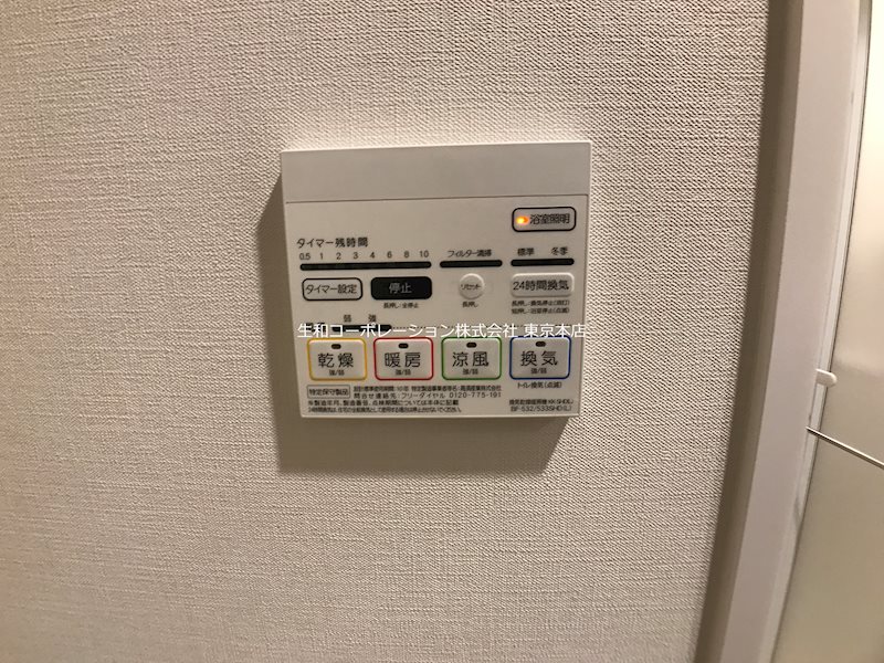 グランディール 他設備