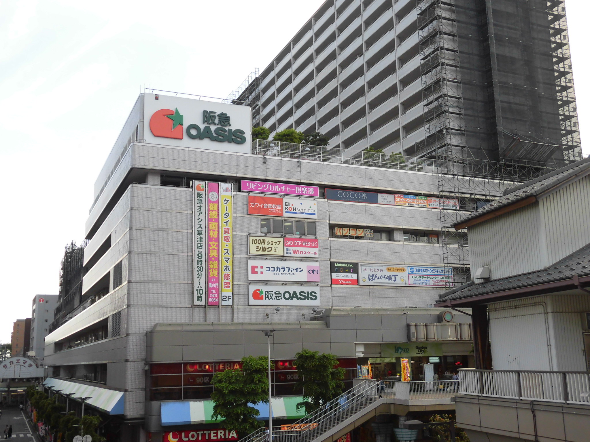 メゾン中沢 スーパー：阪急OASIS(阪急ｵｱｼｽ) 草津店　1025m
