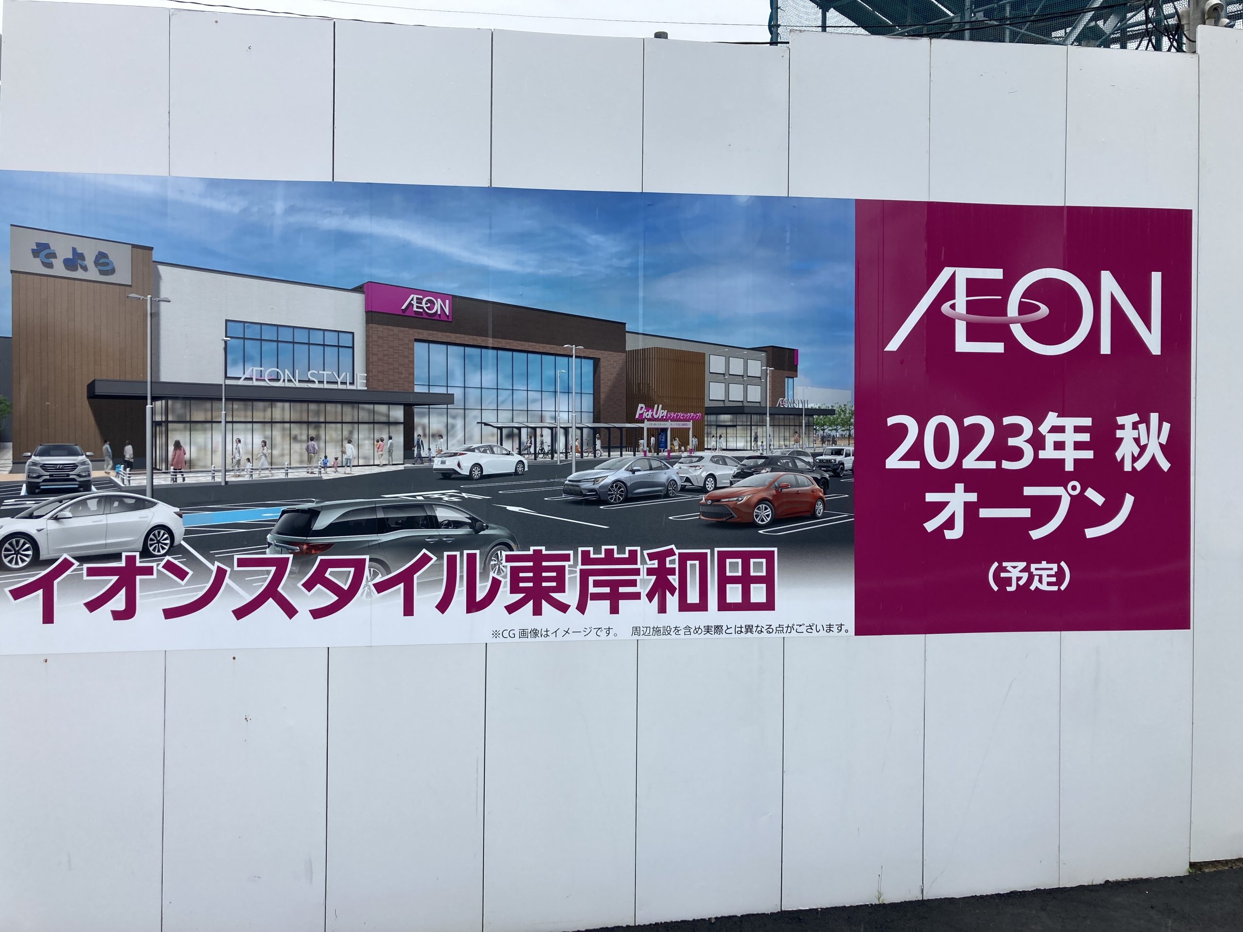 コスモス・ミソノ ショッピング施設：ｲｵﾝそよら東岸和田　520m