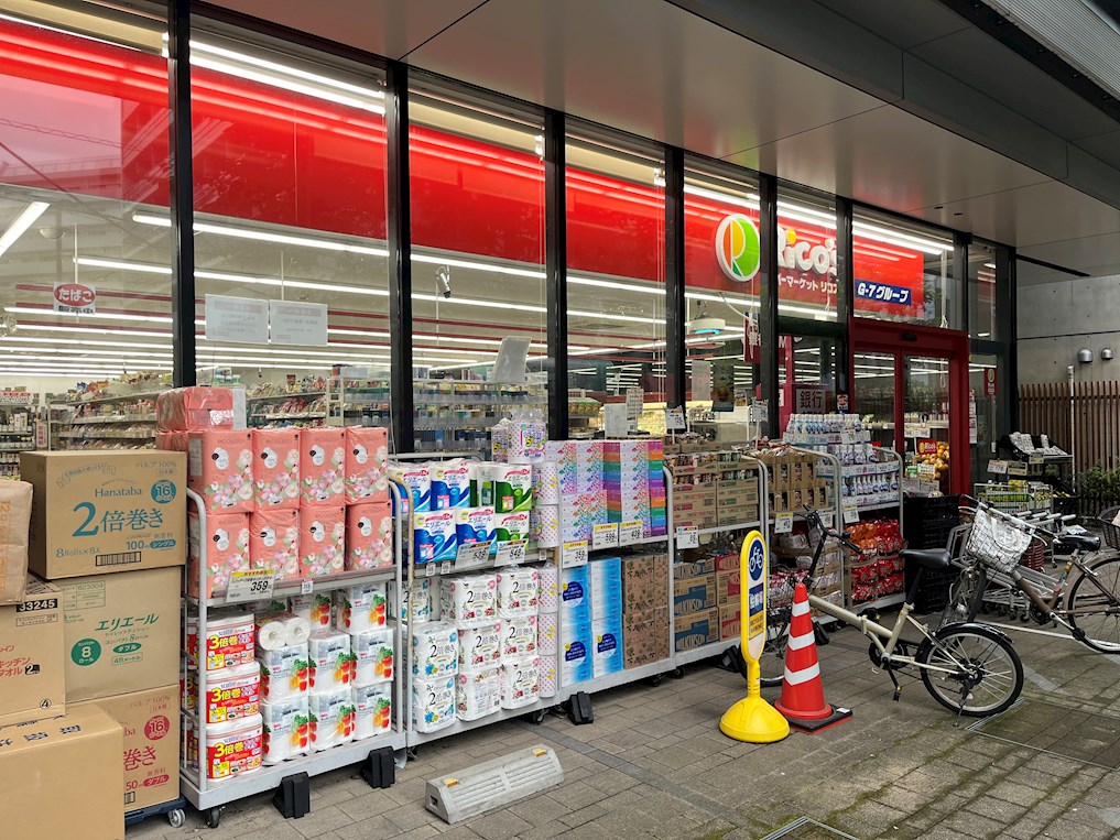 セジュール田町 スーパー：ｽｰﾊﾟｰﾏｰｹｯﾄ ﾘｺｽ 芝浦2丁目店　180m