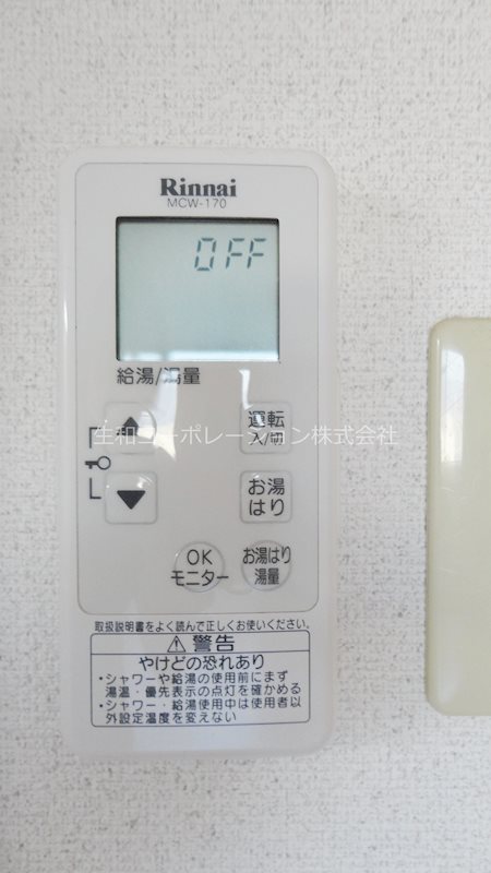 パル・OM お風呂給湯リモコン
